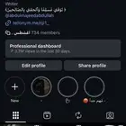 بيع حساب انستا