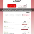 فلوس في تطبيق جاهز مجانا