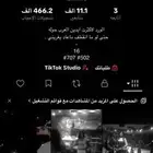حساب تيك توك للبيع