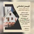 تسويق عقارات المدينة المنورة (عمارة   ارض   شقة   فيلا   دور