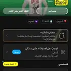 يوزر سناب عربي ب 200