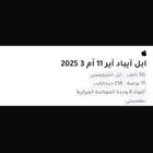 ايباد اير 13m 2025