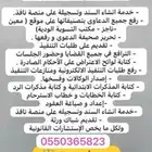 محامية لجميع الخدمات القانونية