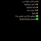 شقة بمكيفاتها للايجار بالهجرة حي ابويريقاء