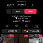 حسابات تيك توك دعم حقيقي متابعين حقيقيين