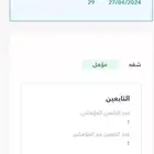 تسجيل حساب مواطن والضمان بسعر مناسب