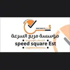 مطلوب مناديب توصيل