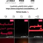 حساب تيك توك يوزر سعودي