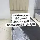 سرير