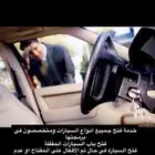 خدمة فتح باب السيارة المقفلة خدمة 24 ساعة