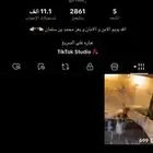 حساب تيك توك