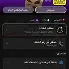 حساب سناب شات