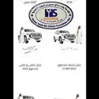مساطر جانبية   ازياق الابواب كروم كل النياكل جميع السيارات