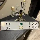 لوحة مميزه رنا 37