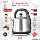 غلاية كبيرة ستيل 4 لتر