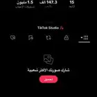 حساب تيك توك 147k