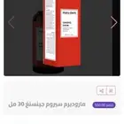 عبوة سيروم ماروديرم سيروم جينسنغ لنظارة وشد البشرة