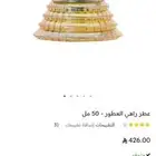 عطر راهي من الماجد للعود 50مل