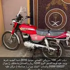 دباب اكس ميه سزوكي الاصلي 2016