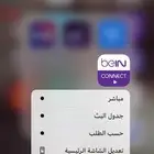 أشتراك بي ان كونكت