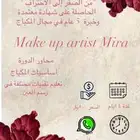 دورة ميكب