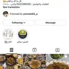 طبخ منزلي - اكلات شعبية جيزانيه