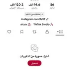 حساب تيك 14 الف حقيقيين