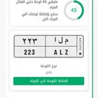 لوحه ثلاثيه. م ل ا 223