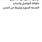 تسديد وكمال المباني المتعثره على البنك العقاري