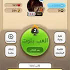 حساب كملنا