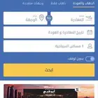 تذكرة السفر قسيمه فلاي ان