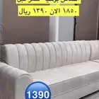 كنب شكل زاويه قماش بوكليه 6 متر سعر 1390 ريال فقط