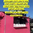 فود ترك للبيع ب 8 الاف ريال بس