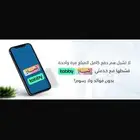 ذبايح الرياض