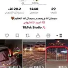 حساب تيك توك