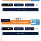 مطلوب رصيد موبايلي