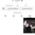 يوزر تيك توك عربي السعوديه