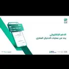 عقد ايجار اكتروني