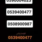 أرقام مميزة STC موبايلي