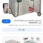 غرف تبريد وتجميد للايجار او للبيع