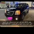 يوكون 2010 فل كامل