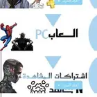 متجر الكتروني