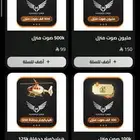 شعبية ببجي تمارا وتابي