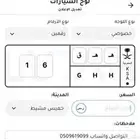 لوحة مميزه