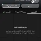 للبيع يوزر 1340متابع و 400الف نقطه