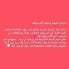 معلمة متخصصة وذات خبرة