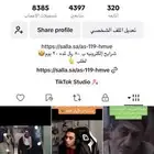حسابات التيك توك للبيع