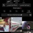 حساب تيك 920K الف