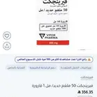 دواء فير ينجكت