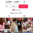 حساب تيك توك 22k